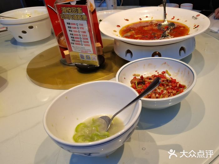 湘悦回家(棠东店)图片