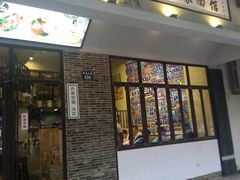android_upload_pic-十八家面馆(均瑶店)