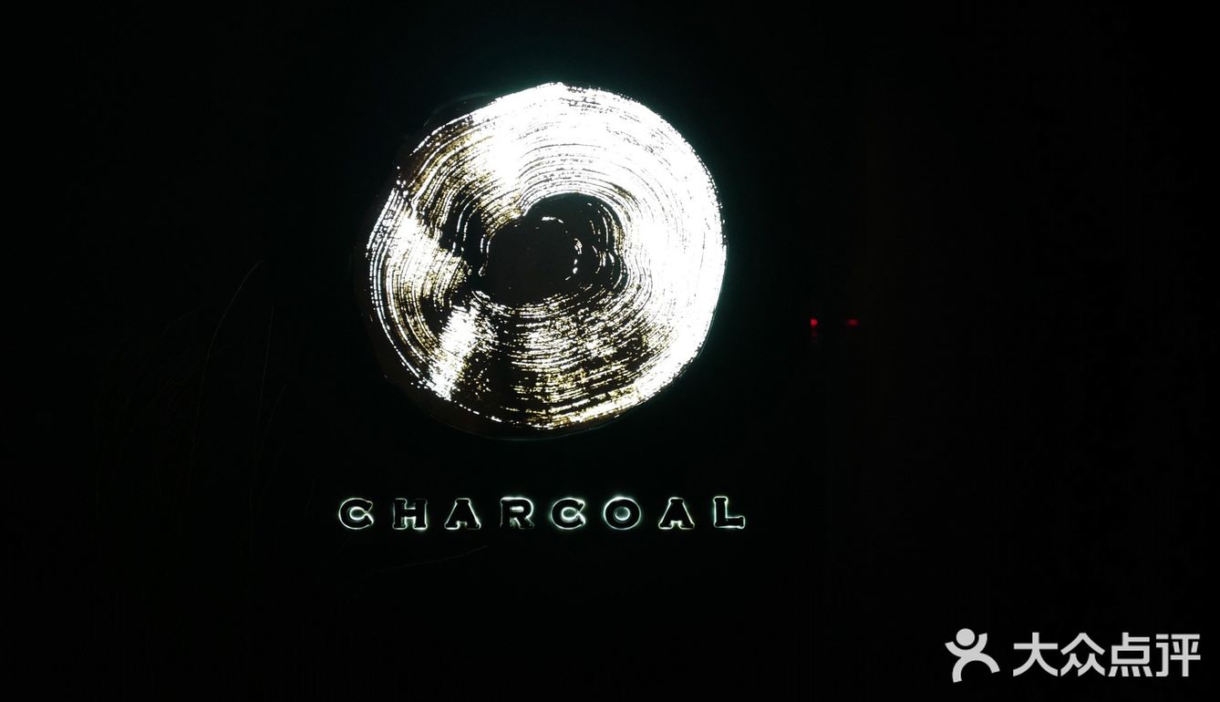 小酒馆｜Charcoal 三里屯幸福里bistro