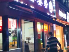 -婆婆粉(江北店)