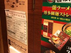 -一兰拉面(池袋店)