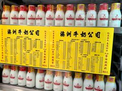 -澳洲牛奶公司(佐敦店)