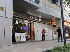 -喜茶(上海打浦桥日月光店)