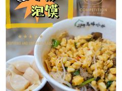 -清真馬峰小炒泡饃