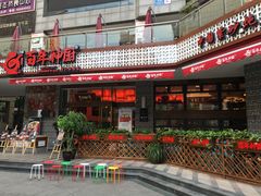 -百年神厨·地道川菜(清江西路店)