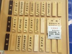 -笑来喜馄饨小笼工坊店(湖滨街店)