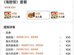 -锐记美食店·现捞海鲜(闸坡店)