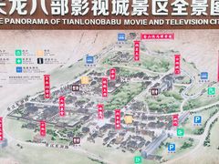 -天龙八部武侠城