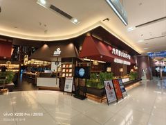 -六月雪干锅(绵阳凯德广场店)