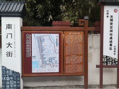 -盂城驿-南门大街