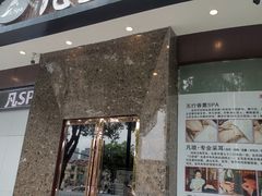 -梵SPA·影院足道·采耳(西藏北路店)