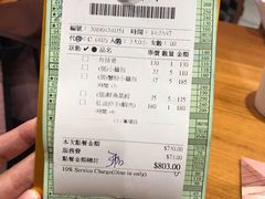 账单-鼎泰丰(南西店)