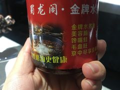-雲蜀龙阁·金牌水煮鱼(方庄店)