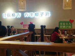大堂-椰夫人·养生椰子鸡(黄埔时代城店)