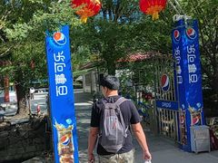 -共青国家森林公园-售票处