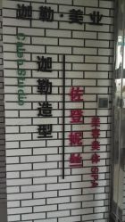 -凤五·NINE-DESIGN久设计