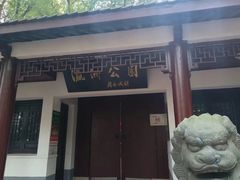 -瀛洲公园