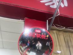 -呷得家常菜馆(王公塘店)