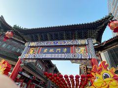 -古文化街旅游区