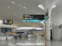 -杭州萧山国际机场