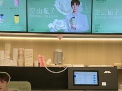 -爷爷不泡茶 NOYEYENOTEA(长沙五江天街店)