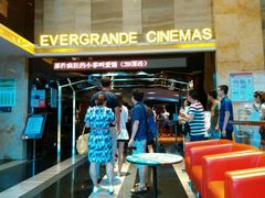 -嘉凯影城(西安恒大城店)