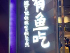 -合景·悠方(成都店)