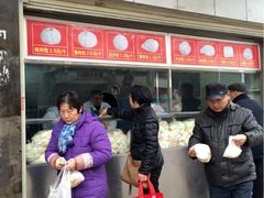-袁大头包子(光华路店)