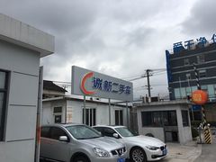 店外-上海永达通途别克4S店(七宝店)
