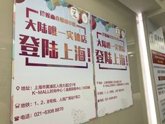 -珍妮曲奇聪明小熊(上环店)