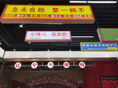 -堂堂小伙夫·辽宁小吃大排档(京西大悦城店)