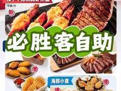 -必胜客(远大路店)