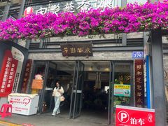 -宋艳华餐馆(凤凰美食城店)