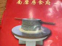 -南磨房食府(燕莎奥特莱斯购物中心店)