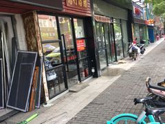 门面-高行汤团店(金高路店)