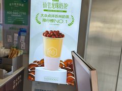 -仙雨林·奶茶鲜果茶(书院巷店)