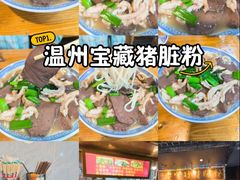 -锦泓老字号猪脏粉(东联大厦店)
