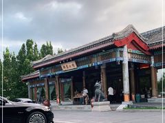 -那家小馆•北京菜•烤鸭(香山店)