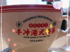 -新旺茶餐厅·早餐·夜宵(仙霞店)