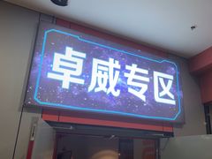 -网络客栈电竞网咖(西潞南大街店)