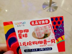 -吾悦广场(南京鼓楼店)