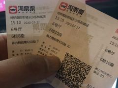 -博纳国际影城(乐和城店)