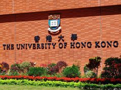 -香港大学