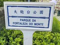 -大炮台