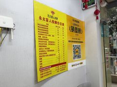 -永太盲人按摩(福田店)