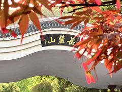 -岳麓山风景名胜区