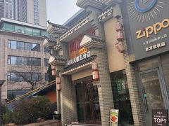 -湖南人家湘菜馆(南京路店)