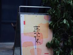 -MEDISN·药厂