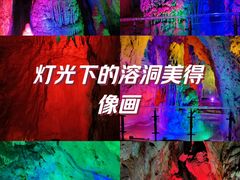 -蓟州溶洞风景区