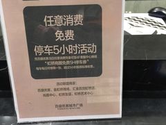 -百盛优客城市广场-停车场